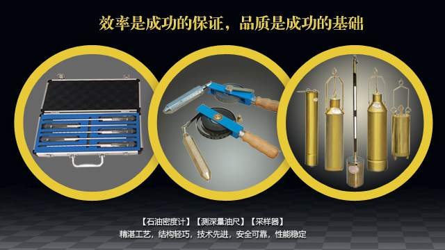 精準(zhǔn)測(cè)深，便捷量油：測(cè)深量油尺的性能